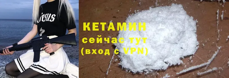 ОМГ ОМГ сайт  Чистополь  Кетамин ketamine 